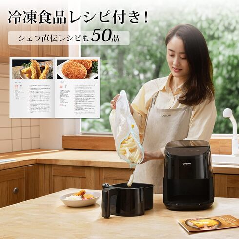 コソリ「ノンフライヤー」