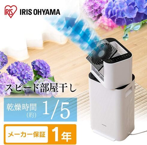 アイリスオーヤマ「除湿機 IJD-I50」