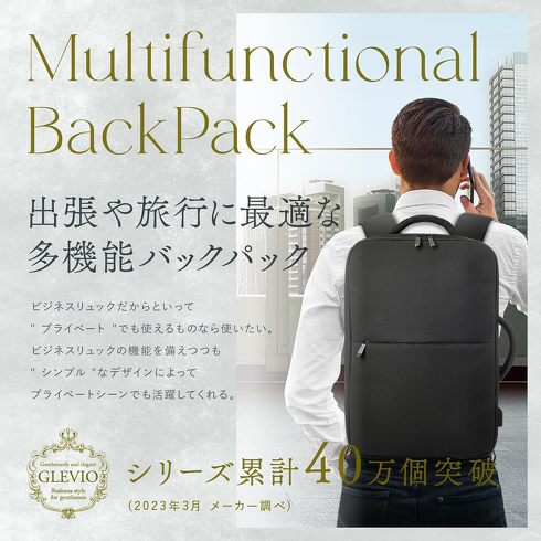 今売れている「ビジネスリュック」おすすめ3選＆ランキング　見た目はシンプル、中身は多機能なモデルが人気【2023年9月版】