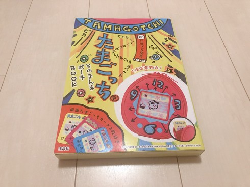宝島社「たまごっち そのまんまポーチBOOK」