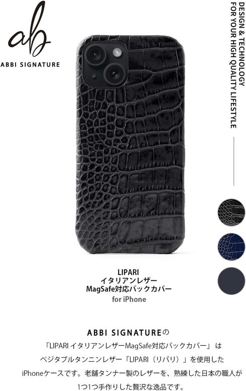 ABBI SIGNATURE「LIPARI イタリアンレザー MagSafe対応バックカバー」