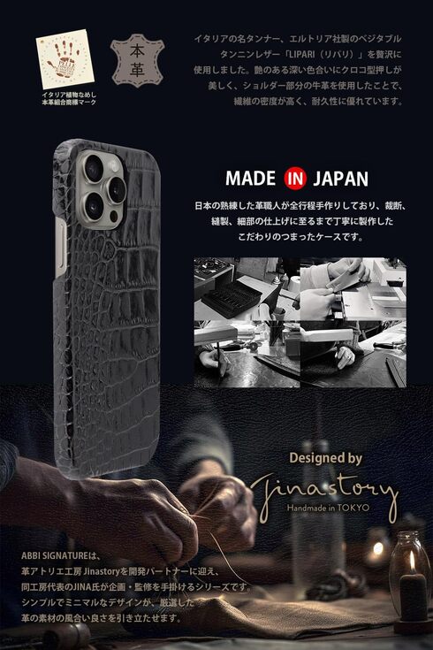 ABBI SIGNATURE「LIPARI イタリアンレザー MagSafe対応バックカバー」