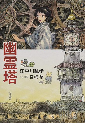 『君たちはどう生きるか』レビュー：塔の主の正体は？　アオサギの正体は？　あらゆる解釈を許す重層的な作りが面白い