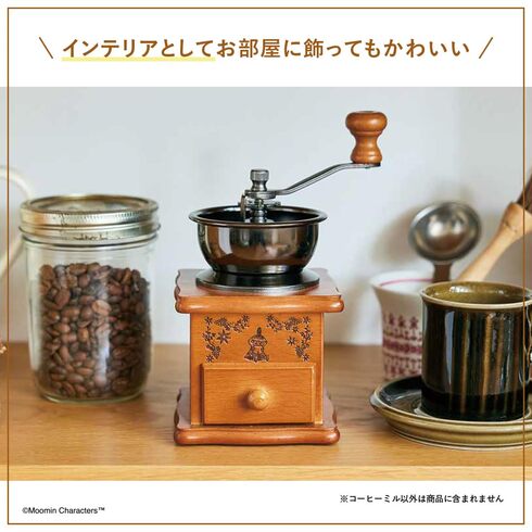 宝島社「MOOMIN 木のぬくもり コーヒーミル BOOK
