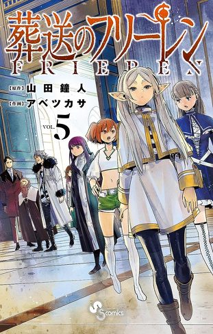 『葬送のフリーレン』レビュー・考察：人のまねごとを通して分かる人の心