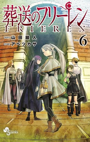 『葬送のフリーレン』レビュー・考察：忙しい現代人への処方箋としての物語でもある