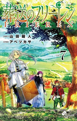 『葬送のフリーレン』レビュー・考察：忙しい現代人への処方箋としての物語でもある