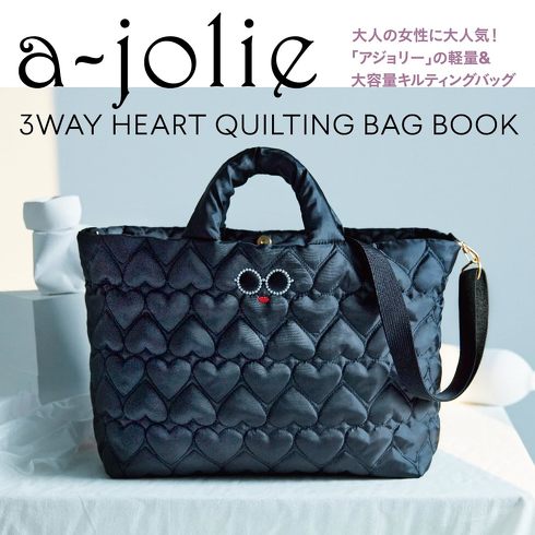 宝島社「a-jolie 3WAY HEART QUILTING BAG BOOK」