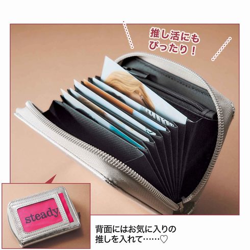 steady.12月号