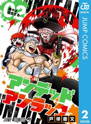 Amazonプライムのおすすめ秋アニメ：『アンデッドアンラック』