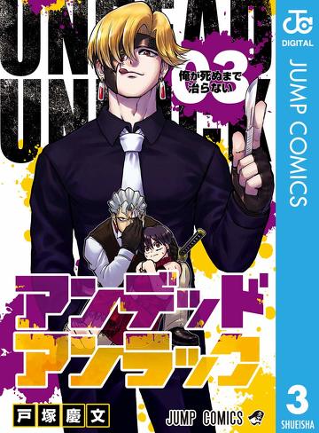 Amazonプライムのおすすめ秋アニメ：『アンデッドアンラック』