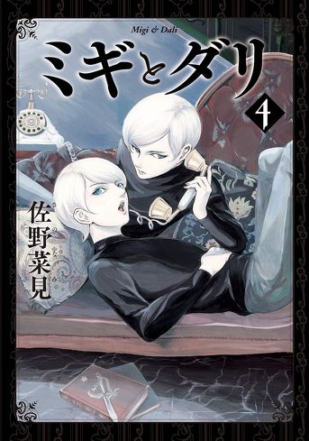 Amazonプライムのおすすめ秋アニメ：『ミギとダリ』