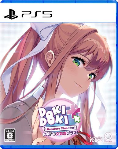PS5のソフト(アドベンチャー):PLAYISM「ドキドキ文芸部プラス!」