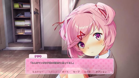 PS5のソフト(アドベンチャー):PLAYISM「ドキドキ文芸部プラス!」