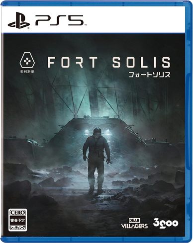 PS5のソフト(アドベンチャー):Dear villagers「フォートソリス」