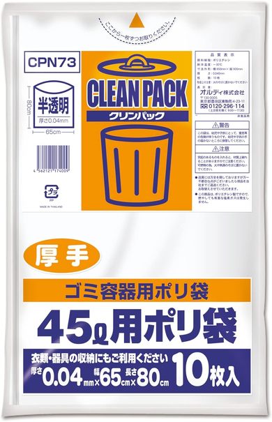 登山ザックの防水方法