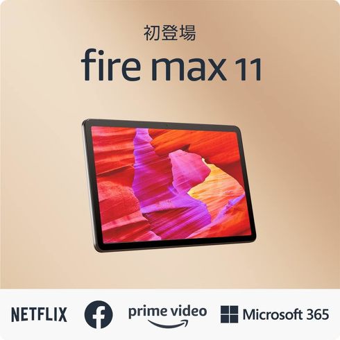 「Fire Max 11」