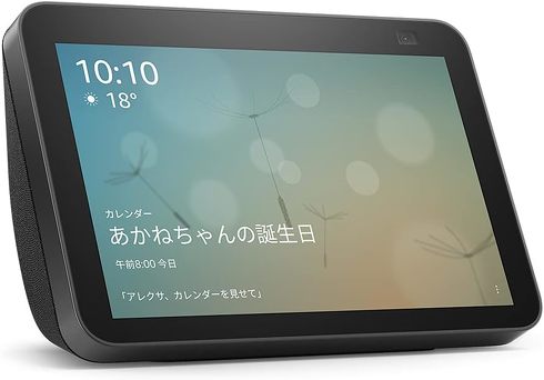 「Echo Show 8（第2世代）」