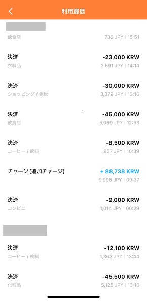 韓国旅行・おすすめアプリ