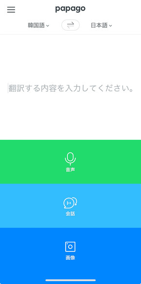 韓国旅行・おすすめアプリ