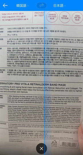 韓国旅行・おすすめアプリ
