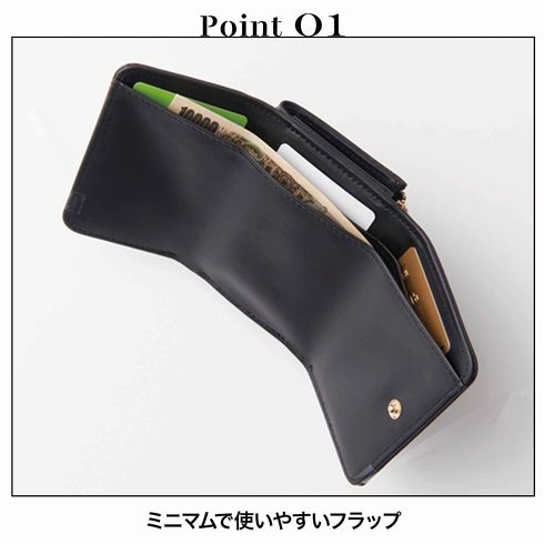 付録の小さめ財布