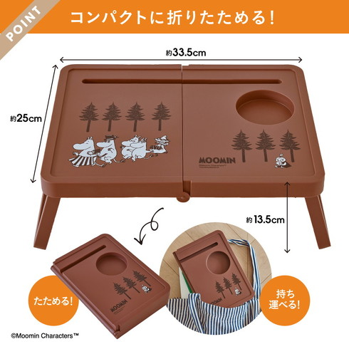 MOOMIN いろいろ使える! 便利な折りたたみテーブルBOOK