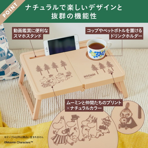 MOOMIN いろいろ使える! 便利な折りたたみテーブルBOOK