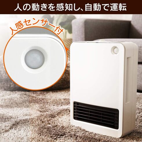 アイリスオーヤマ「セラミックファンヒーターPCH-125D-W」