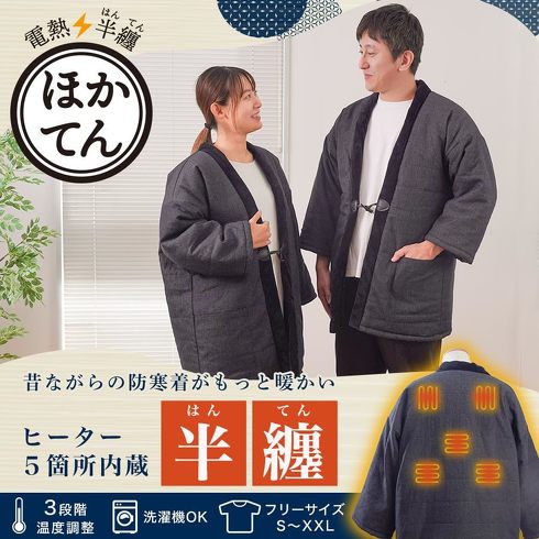 電熱はんてん ほかてん HNTN23HBK