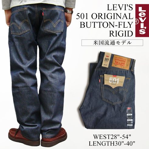 今売れているリーバイスのジーンズ：「501-0000 オリジナル ボタンフライ ストレート ジーンズ リジッド」