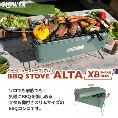 SLOWER BBQ STOVE Alta XB