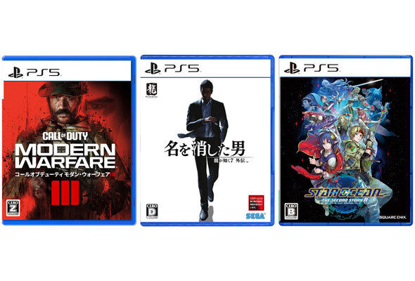PS4/5のソフト
