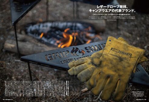 三栄「別冊GO OUT　GRIP SWANY BOOK」