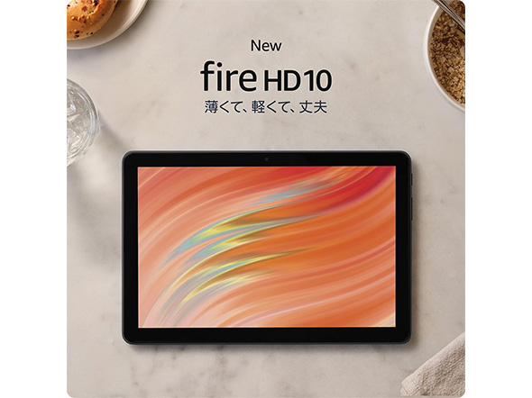 Fireタブレット