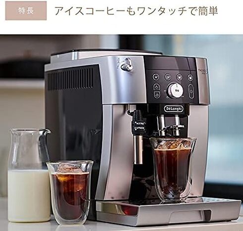デロンギ「マグニフィカS ECAM25023」