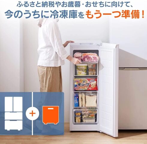 アイリスオーヤマ「冷凍庫 60L IUSD-6B-W」
