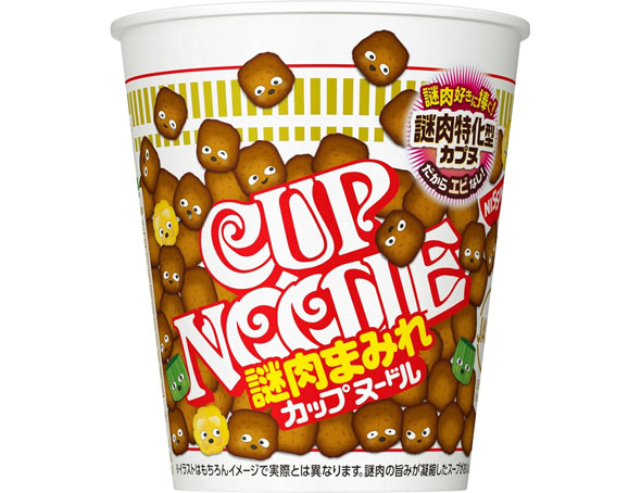 日清食品 カップヌードル 謎肉まみれ