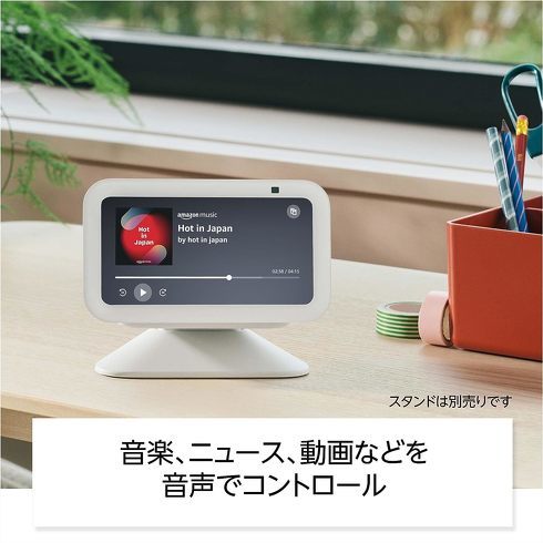 Echo Show 5 第3世代