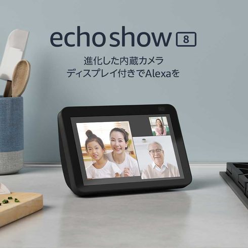 Echo Show 5 第3世代