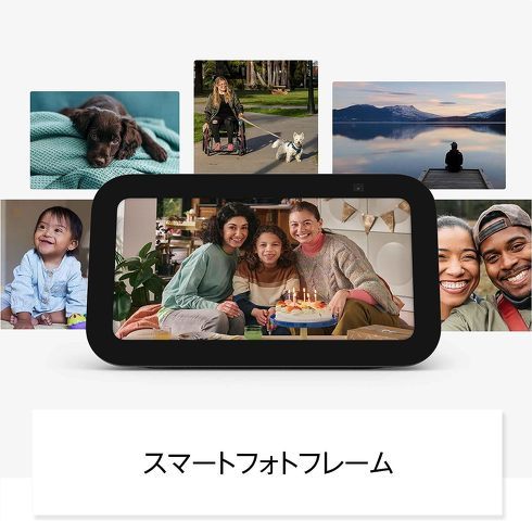 Echo Show 5 第3世代