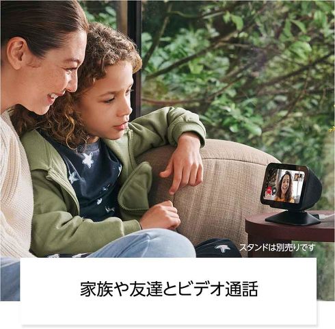 Echo Show 5 第3世代
