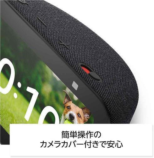 Echo Show 5 第3世代