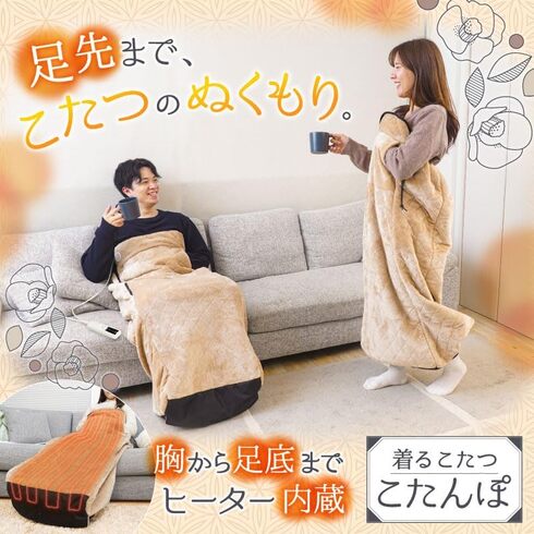 サンコー「こたんぽ」