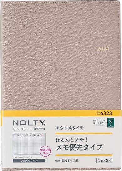 2024年の手帳