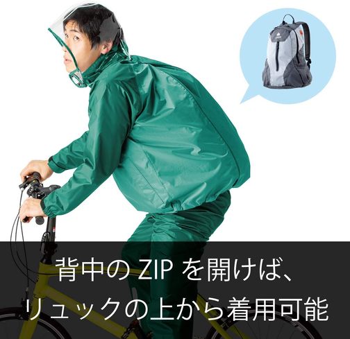 今売れている「バイク用レインウエア」おすすめ3選＆ランキング　走行時の雨水をブロック！　ウエア内にリュックをしまえるモデルが登場【2023年11月版】