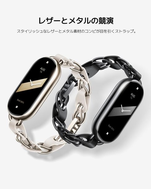 スマートウォッチ