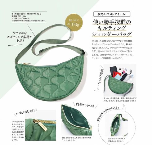 付録ラウンドショルダーバッグ