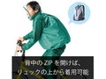 今売れている「バイク用レインウエア」おすすめ3選＆ランキング　走行時の雨水をブロック！　ウエア内にリュックをしまえるモデルが登場【2023年11月版】