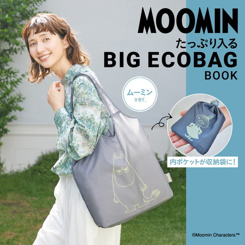 宝島社「MOOMIN たっぷり入る BIG ECOBAG BOOK ムーミン ver.」